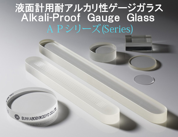 Alkali-Proof Gauge Glass