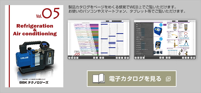 製品カタログ | 液面計・サイトグラス 流体用計測機器 冷凍空調