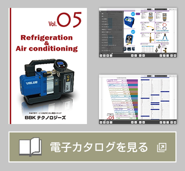 製品カタログ | 液面計・サイトグラス 流体用計測機器 冷凍空調